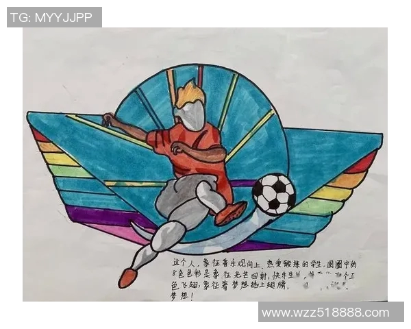 足球明星与儿童绘画的奇妙结合让梦想在画布上飞翔